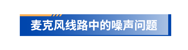 如何抑制蓝牙音频设备的噪声和提升其音质？