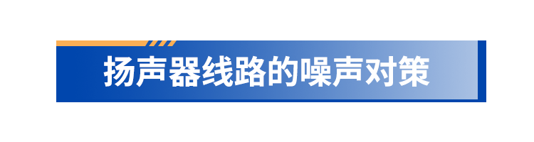 如何抑制蓝牙音频设备的噪声和提升其音质？